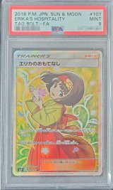 〔PSA9鑑定済〕エリカのおもてなし【SR】{107/095}