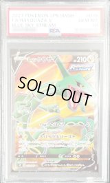 〔PSA10鑑定済〕レックウザV【SR】{075/067}