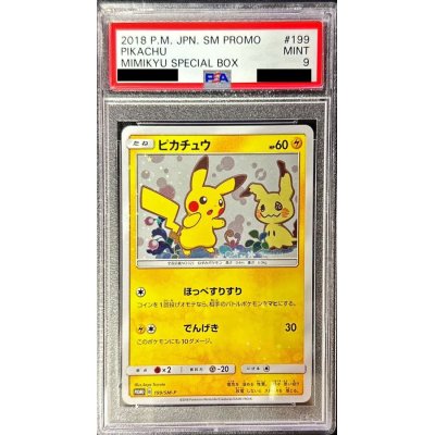 〔PSA9鑑定済〕ピカチュウ【P】{199/SM-P}