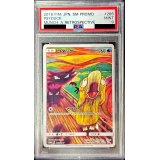 〔PSA9鑑定済〕コダック(ムンク)【P】{286/SM-P}