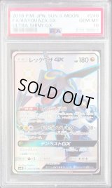 〔PSA10鑑定済〕レックウザGX【SSR】{240/150}