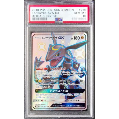 〔PSA10鑑定済〕レックウザGX【SSR】{240/150}