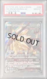 〔PSA10鑑定済〕ネクロズマたそがれのたてがみGX【SR】{068/066}