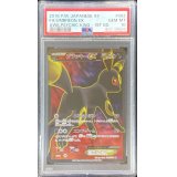 〔※状態難/PSA10鑑定済〕ブラッキーEX【SR】{082/078}