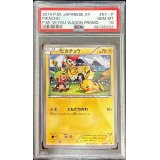 〔PSA10鑑定済〕ピカチュウ(ともだちのわ)【P】{XY-P}