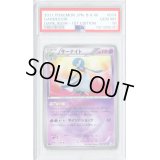 〔PSA10鑑定済〕サーナイト(1ED)【UR】{074/069}