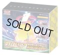 〔状態A-〕仰天のボルテッカー(ポケモンセンター・ポケモンストアセット)【未開封BOX】{-}