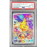 〔PSA10鑑定済〕ピカチュウ【P】{323/S-P}