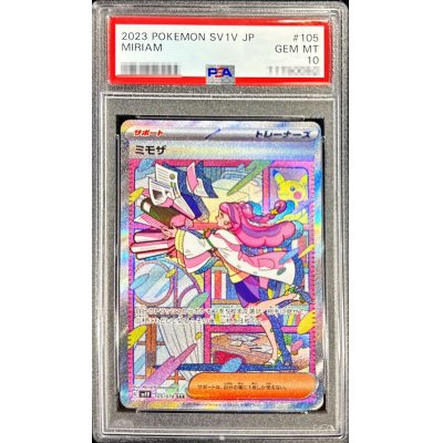 〔PSA10鑑定済〕ミモザ【SAR】{105/078}