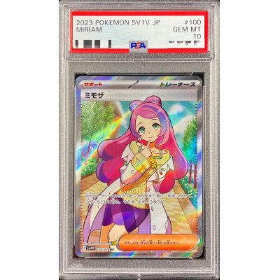 〔PSA10鑑定済〕ミモザ【SR】{100/078}