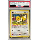 〔PSA9鑑定済〕イーブイ(ポケモンカードファンクラブ)【P】{旧裏}