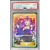 〔PSA9鑑定済〕アセロラ(SR仕様)【P】{395/SM-P}