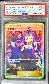 〔PSA9鑑定済〕アセロラ(SR仕様)【P】{395/SM-P}