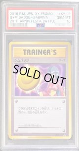 〔PSA10鑑定済〕ジムバッジ(ナツメ)【P】{XY-P}