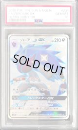 〔PSA10鑑定済〕ゾロアークGX【SSR】{231/150}