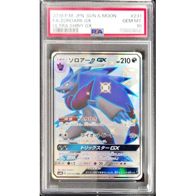 〔PSA10鑑定済〕ゾロアークGX【SSR】{231/150}