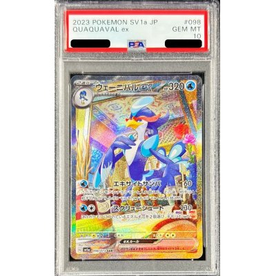 〔PSA10鑑定済〕ウェーニバルex【SAR】{098/073}