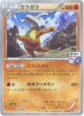 ガラガラ【P】{169/XY-P}