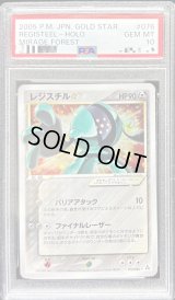 〔PSA10鑑定済〕レジスチル☆【☆】{076/086}