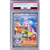 〔PSA9鑑定済〕ナンジャモ【SAR】{096/071}