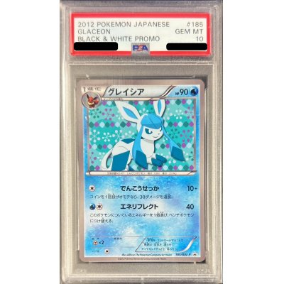 〔PSA10鑑定済〕グレイシア【P】{185/BW-P}