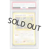 〔※状態難/PSA10鑑定済〕ひかるヨルノズク【-】{旧裏}