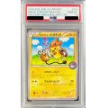 〔※状態難/PSA10鑑定済〕メガトウキョーのピカチュウ【P】{204/XY-P}