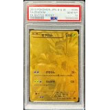 〔※状態難/PSA10鑑定済〕ゼクロム(UR仕様)【-】{095/093}