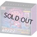 〔状態A-〕ムゲンゾーン(ポケモンセンター限定セット)【未開封BOX】{-}