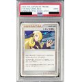 〔PSA9鑑定済〕シロナの想い【P】{-}