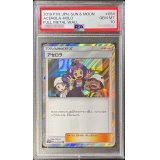 〔PSA10鑑定済〕アセロラ【TR】{054/054}