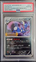 〔※状態難/PSA10鑑定済〕ゲッコウガ(リザードンメガバトル)【P】{XY-P}