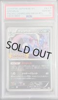 〔PSA10鑑定済〕ゲッコウガ(リザードンメガバトル)【P】{XY-P}