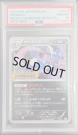 〔※状態難/PSA10鑑定済〕ゲッコウガ(リザードンメガバトル)【P】{XY-P}