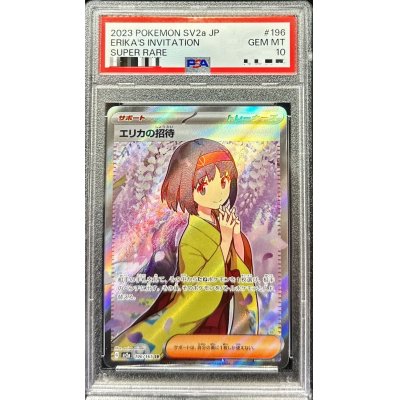 〔PSA10鑑定済〕エリカの招待【SR】{196/165}