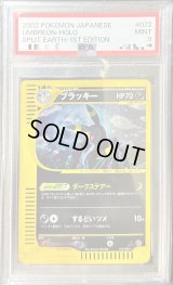 〔PSA9鑑定済〕ブラッキー(カードe/1ED)【-】{072/088}