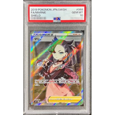 〔PSA10鑑定済〕マリィ【SR】{068/060}