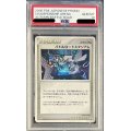 〔※状態難/PSA10鑑定済〕バトルロードスタジアム (バトルロードスタジアムDPクリア賞)【P】{-}