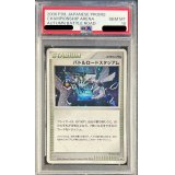 〔※状態難/PSA10鑑定済〕バトルロードスタジアム (バトルロードスタジアムDPクリア賞)【P】{-}