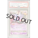 〔PSA10鑑定済〕ゲンガーLV.X【★】{043/090}