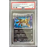 〔※状態難/PSA10鑑定済〕ワルビアル【UR】{055/050}