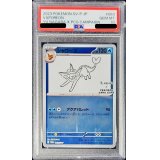 〔PSA10鑑定済〕シャワーズ(YU NAGABA)【P】{063/SV-P}