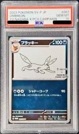 〔PSA10鑑定済〕ブラッキー(YU NAGABA)【P】{067/SV-P}