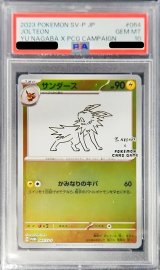 〔PSA10鑑定済〕サンダース(YU NAGABA)【P】{064/SV-P}