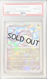 〔PSA10鑑定済〕レックウザ【P】{232/XY-P}