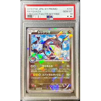 〔PSA10鑑定済〕レックウザ【P】{232/XY-P}