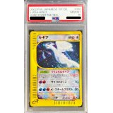 〔PSA10鑑定済〕ルギア(1ED/クリスタルタイプ)【☆】{090/087}