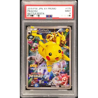 〔PSA9鑑定済〕ピカチュウ【P】{175/XY-P}