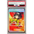 〔PSA10鑑定済〕エリカのおもてなし【SR】{190/173}