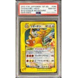 〔※状態難/PSA10鑑定済〕リザードン(1ED/クリスタルタイプ)【☆】{089/088}